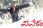 Vivekam posters, Vivekam Telugu, vivekam telugu movie, Ajith kumar