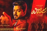 Whistle Telugu movie, Whistle review, whistle three days telugu collections, Bigil