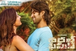 World Famous Lover posters, World Famous Lover cast and crew, world famous lover telugu movie, Raashi khanna World Famous Lover posters, World Famous Lover cast and crew, world famous lover telugu movie, Raashi khanna