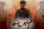 trailers songs, Mia George, yaman tamil movie, Vijay antony trailers songs, Mia George, yaman tamil movie, Vijay antony
