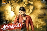 release date, trailers songs, sivalinga telugu movie, Vadivelu release date, trailers songs, sivalinga telugu movie, Vadivelu