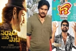 Sankranthi 2022 updates, updates, three big films aiming for sankranthi 2022, Ayyappanum koshiyum remake