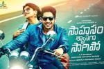 trailers songs, Sahasam Swasaga Sagipo posters, sahasam swasaga sagipo telugu movie, Manjima mohan