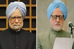 the accidental prime minister trailer, the accidental prime minister cast, the accidental prime minister manmohan singh with no comments, Udta punjab