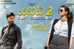 VIP 2 cast and crew, Kajol, vip 2 telugu movie, Rajnikanth