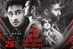 Veera Bhoga Vasantha Rayalu Telugu, Veera Bhoga Vasantha Rayalu movie, veera bhoga vasantha rayalu telugu movie, Nara rohit